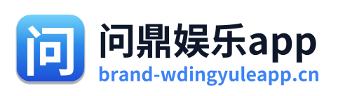 问鼎娱乐app